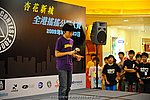 hkyc2009Day1_a046.jpg