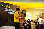 hkyc2009Day1_a058.jpg