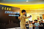 hkyc2009Day1_a062.jpg