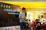 hkyc2009Day1_a065.jpg
