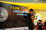 hkyc2009Day1_a072.jpg