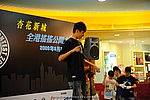 hkyc2009Day1_a077.jpg
