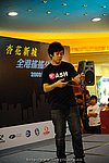 hkyc2009Day1_a116.jpg