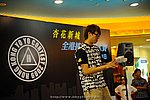 hkyc2009Day1_a119.jpg