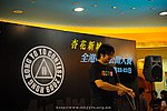 hkyc2009Day1_a126.jpg