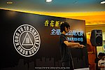 hkyc2009Day1_a156.jpg