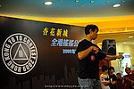 hkyc2009Day1_a164.jpg