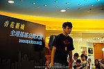 hkyc2009Day1_a169.jpg