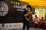 hkyc2009Day1_a176.jpg