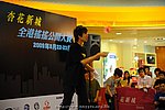 hkyc2009Day1_a220.jpg