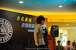 hkyc2009Day1_a222.jpg