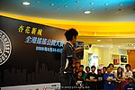 hkyc2009Day1_a281.jpg