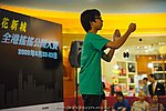 hkyc2009day1_b077.jpg