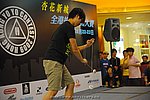hkyc2009day1_b117.jpg