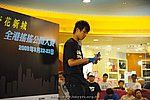 hkyc2009day1_b163.jpg