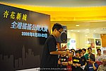 hkyc2009day1_b174.jpg