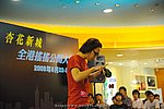 hkyc2009day1_b190.jpg