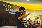 hkyc2009day1_b294.jpg