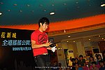 hkyc2009day2_a254.jpg