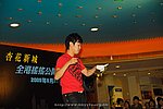 hkyc2009day2_a262.jpg