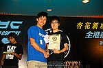 hkyc2009day2_a275.jpg
