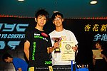 hkyc2009day2_a359.jpg