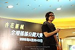 090823_LUNG_0075_resize.JPG