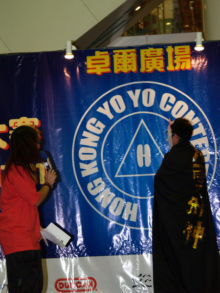 hkyc20050813085.JPG