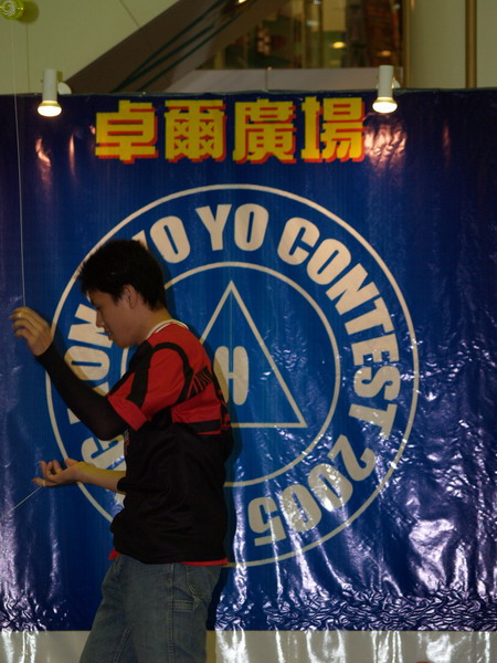 hkyc20050813112.JPG