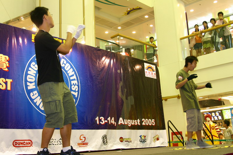 hkyc20050813214.JPG