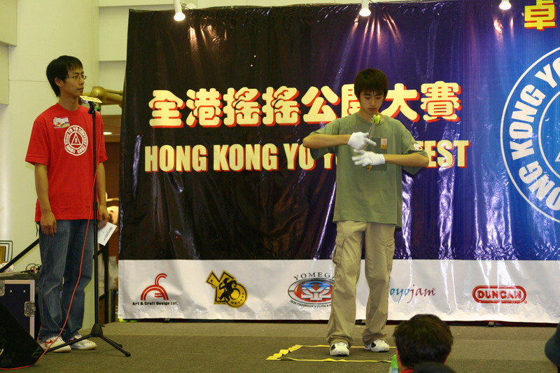 hkyc20050813280.JPG