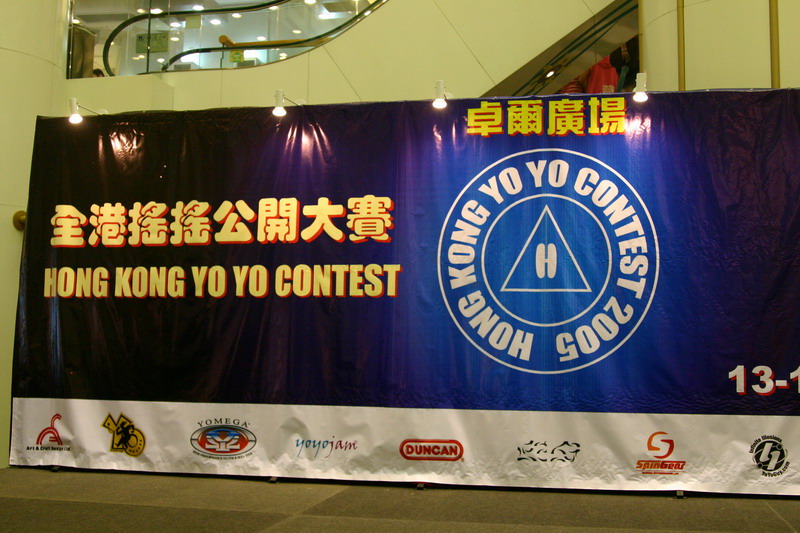 hkyc20050813706.JPG