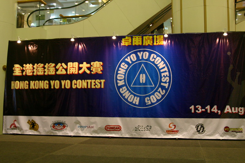 hkyc20050813707.JPG