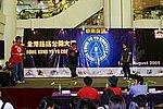 hkyc20050813194.JPG