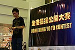 hkyc20050813295.JPG