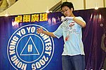 hkyc20050813304.JPG