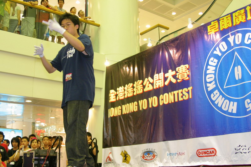 hkyc20050814242.JPG