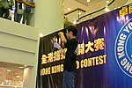 hkyc20050814389.JPG