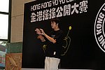 hkyc20060820b_327.JPG