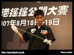 hkyc20070819A_085.jpg