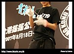 hkyc20070819A_095.jpg