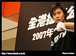 hkyc20070819A_100.jpg
