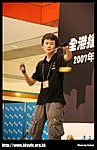 hkyc20070819A_228.jpg