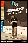 hkyc20070819A_231.jpg