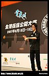 hkyc20070819A_251.jpg