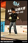 hkyc20070819A_307.jpg