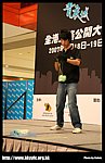 hkyc20070819A_309.jpg