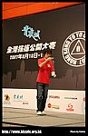 hkyc20070819A_409.jpg