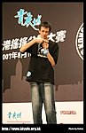 hkyc20070819A_415.jpg