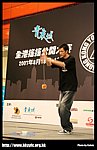 hkyc20070819A_430.jpg